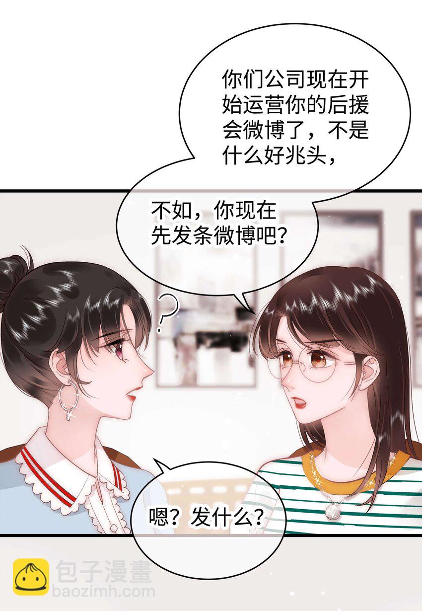 044 我不想麻烦老师18