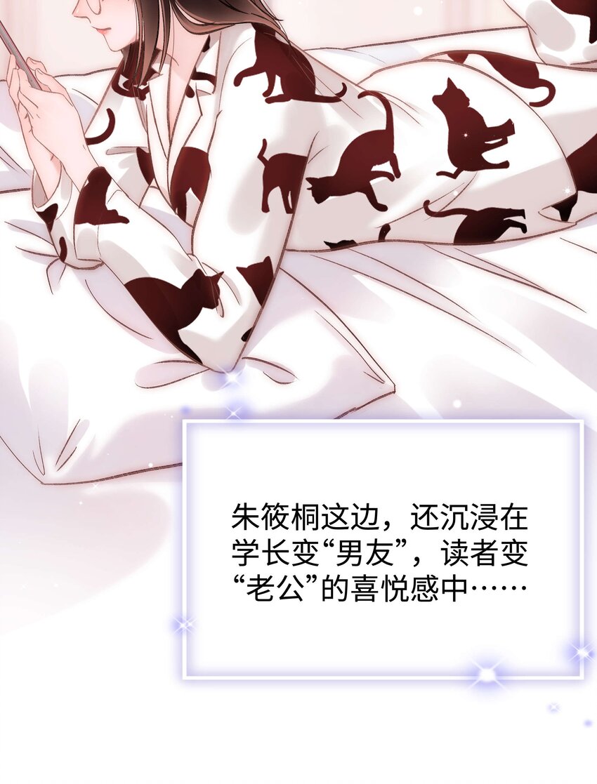 085我喜欢你！37
