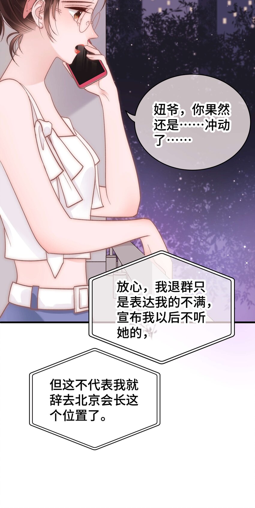 038 会不会太草率了？3
