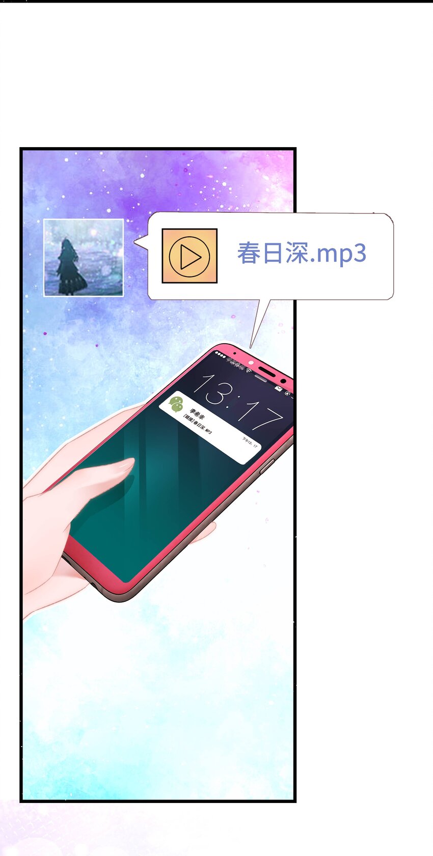 004 我怎么粉上她了19