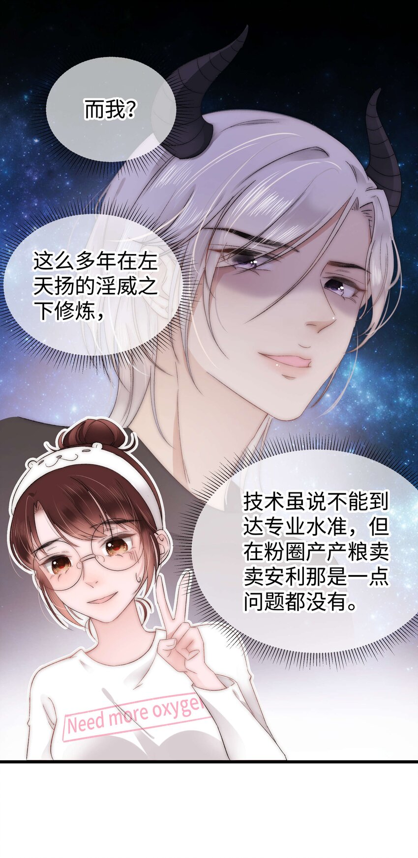 007 这该死的新人怎么就不识相呢？！17