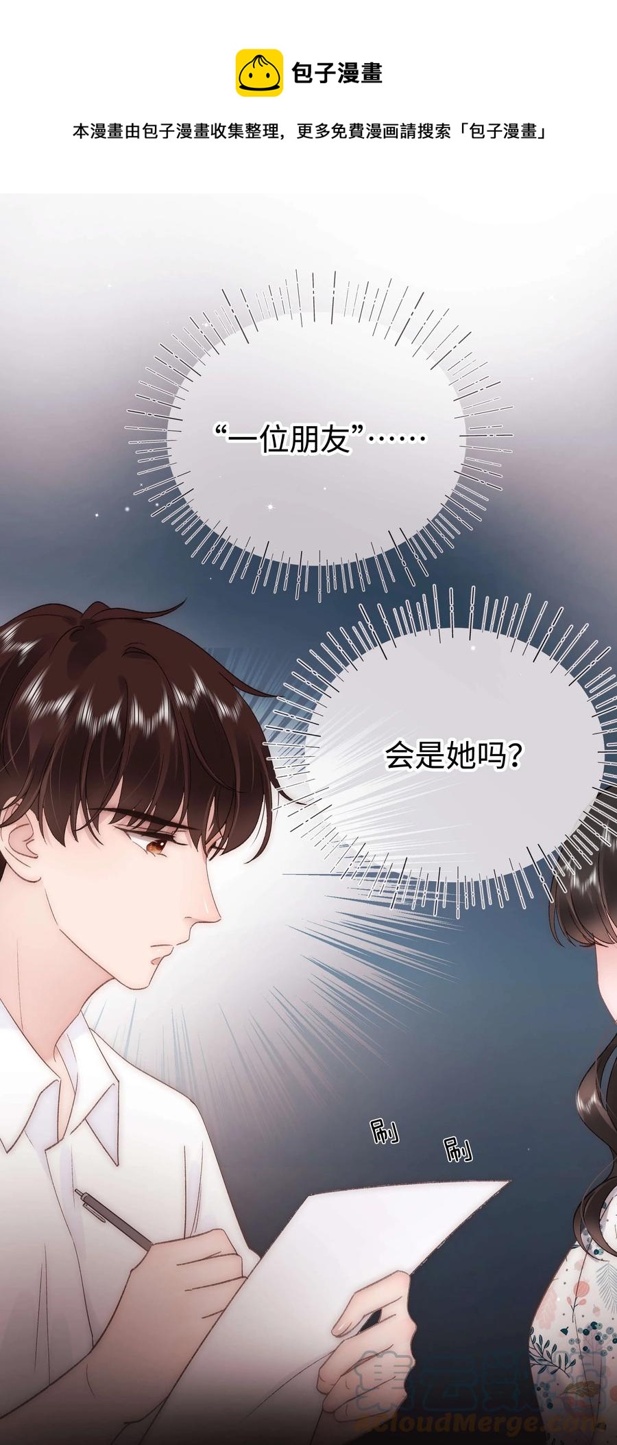 064 他们要客套到什么时候？36