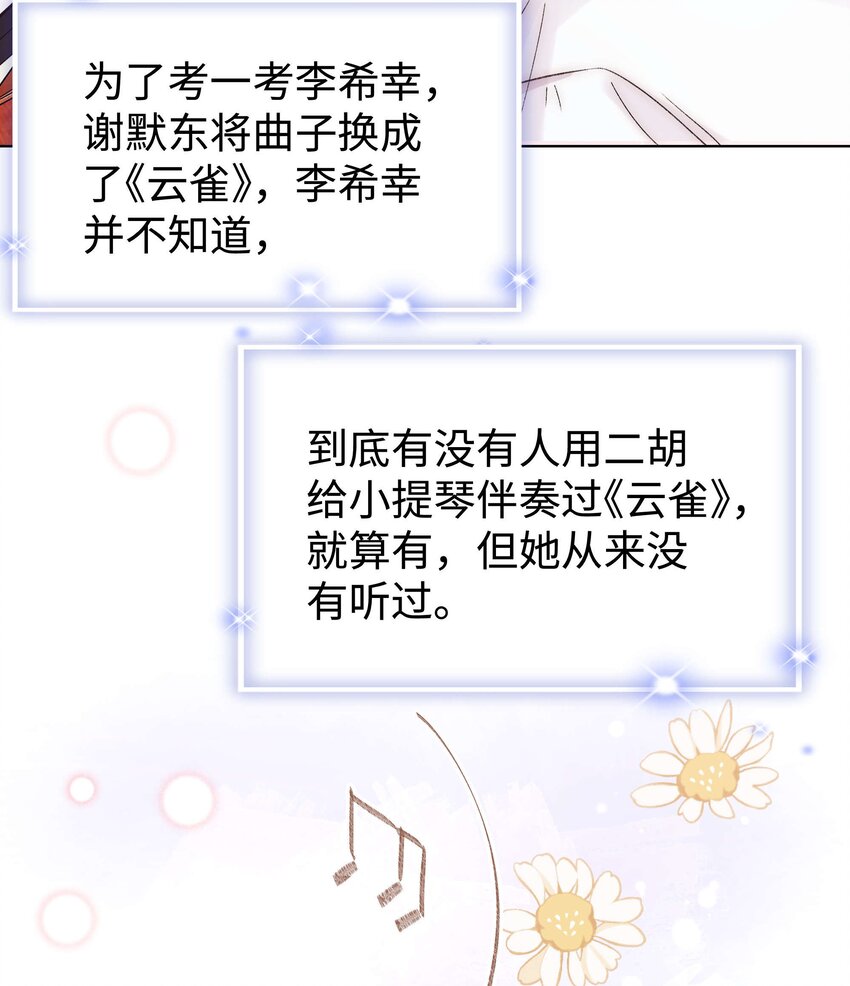 077 谢老师是关心我？5