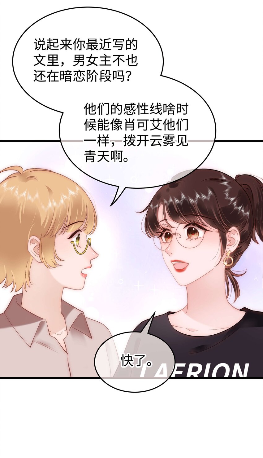 080你不会就是虞青晨的朋友吧？！12