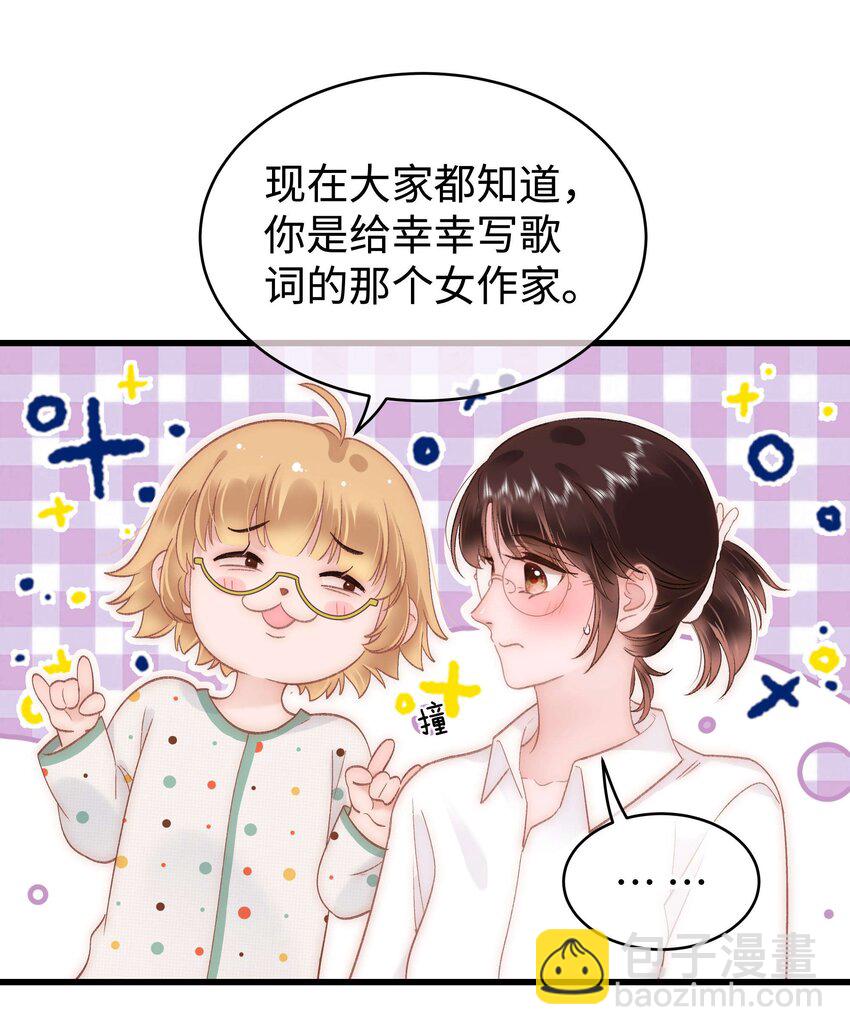 069 马甲掉了个彻底！38