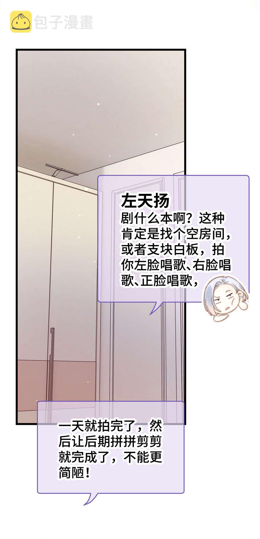 054 这个玩笑不好笑吗？9