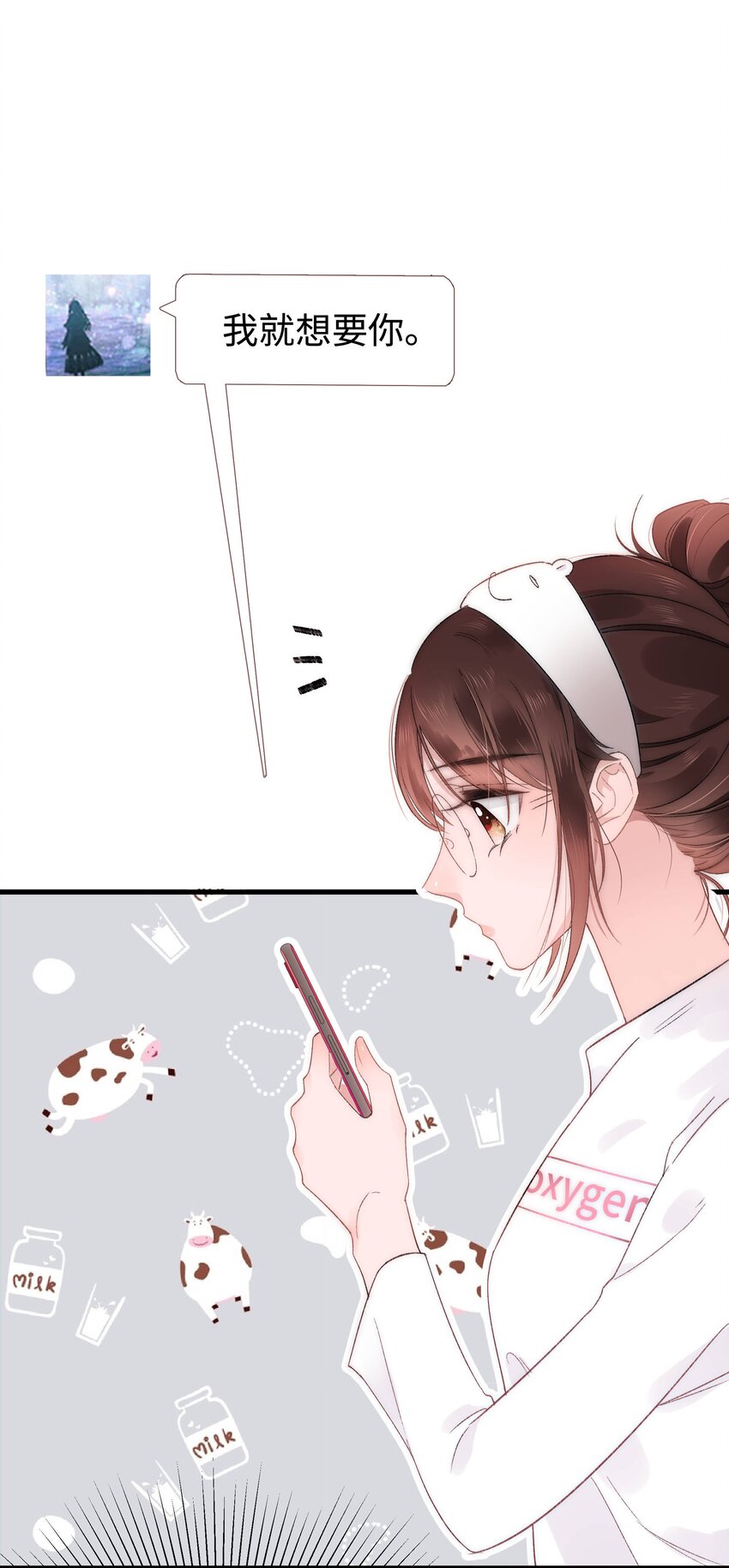 004 我怎么粉上她了51