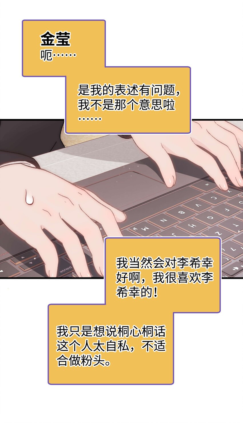 055 她想养个傀儡吧！31
