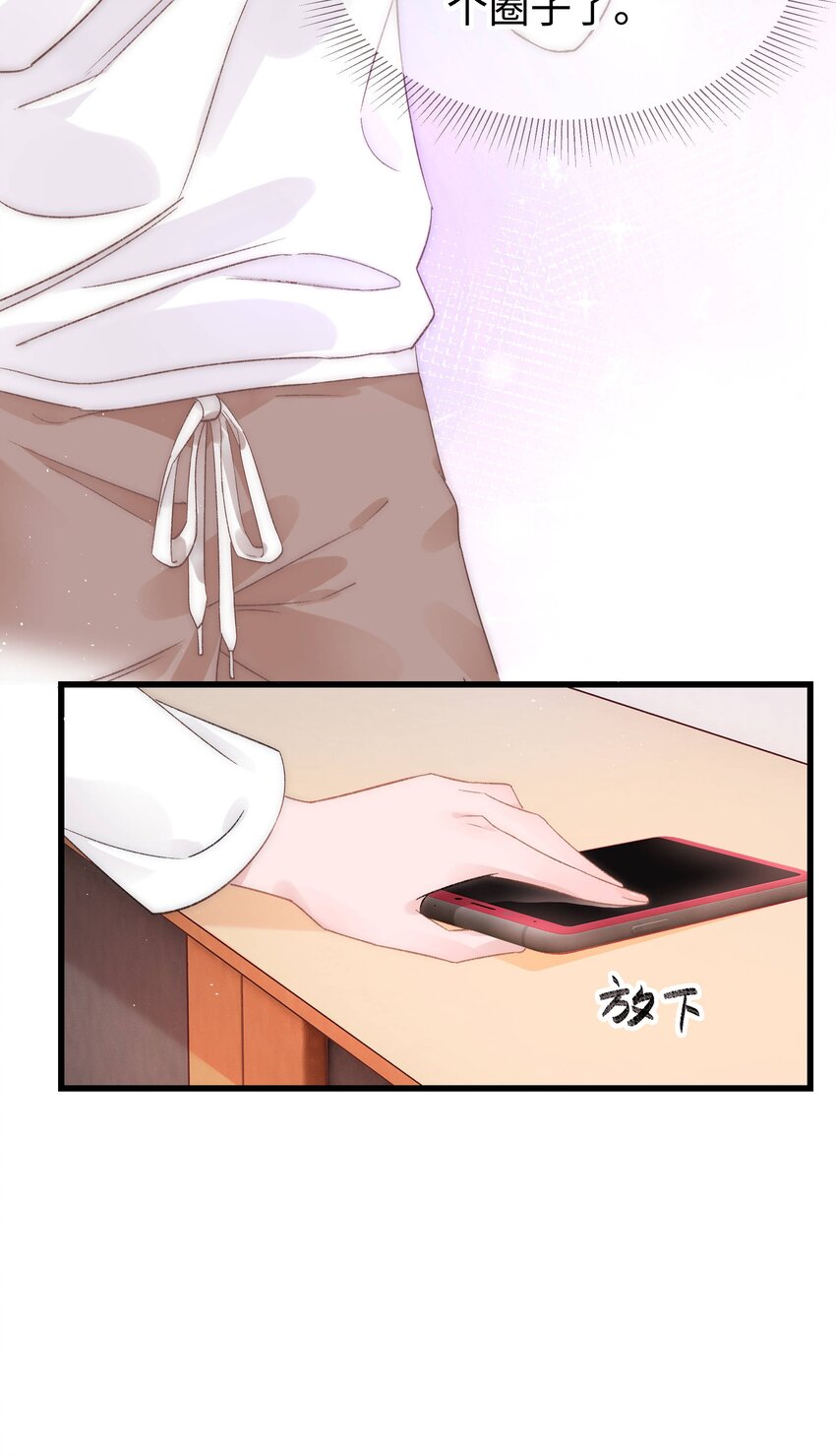 004 我怎么粉上她了21