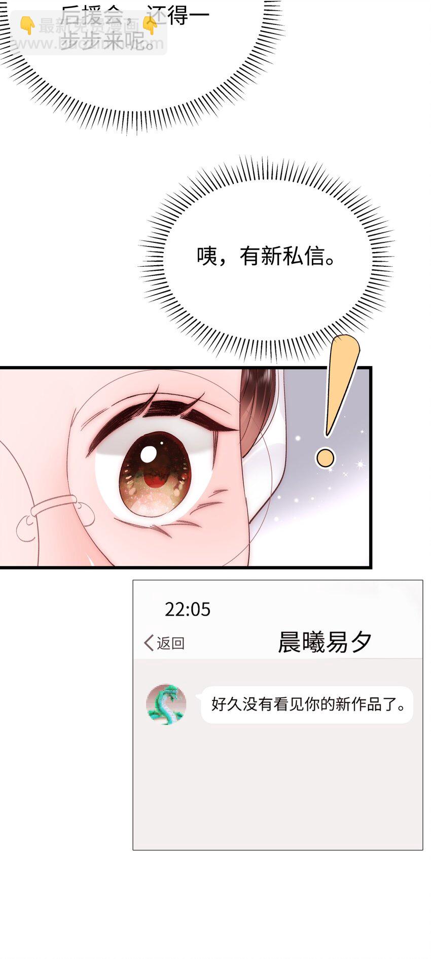 040 你现在还在追星吗？12