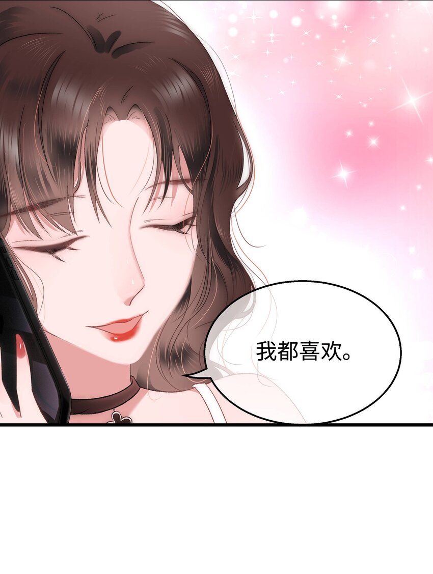 005 我做你的职业粉丝！53