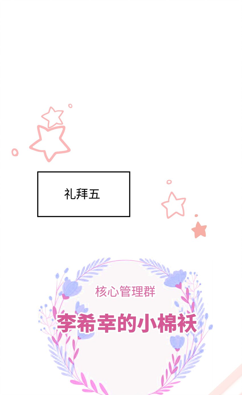 024 会长们的面基7
