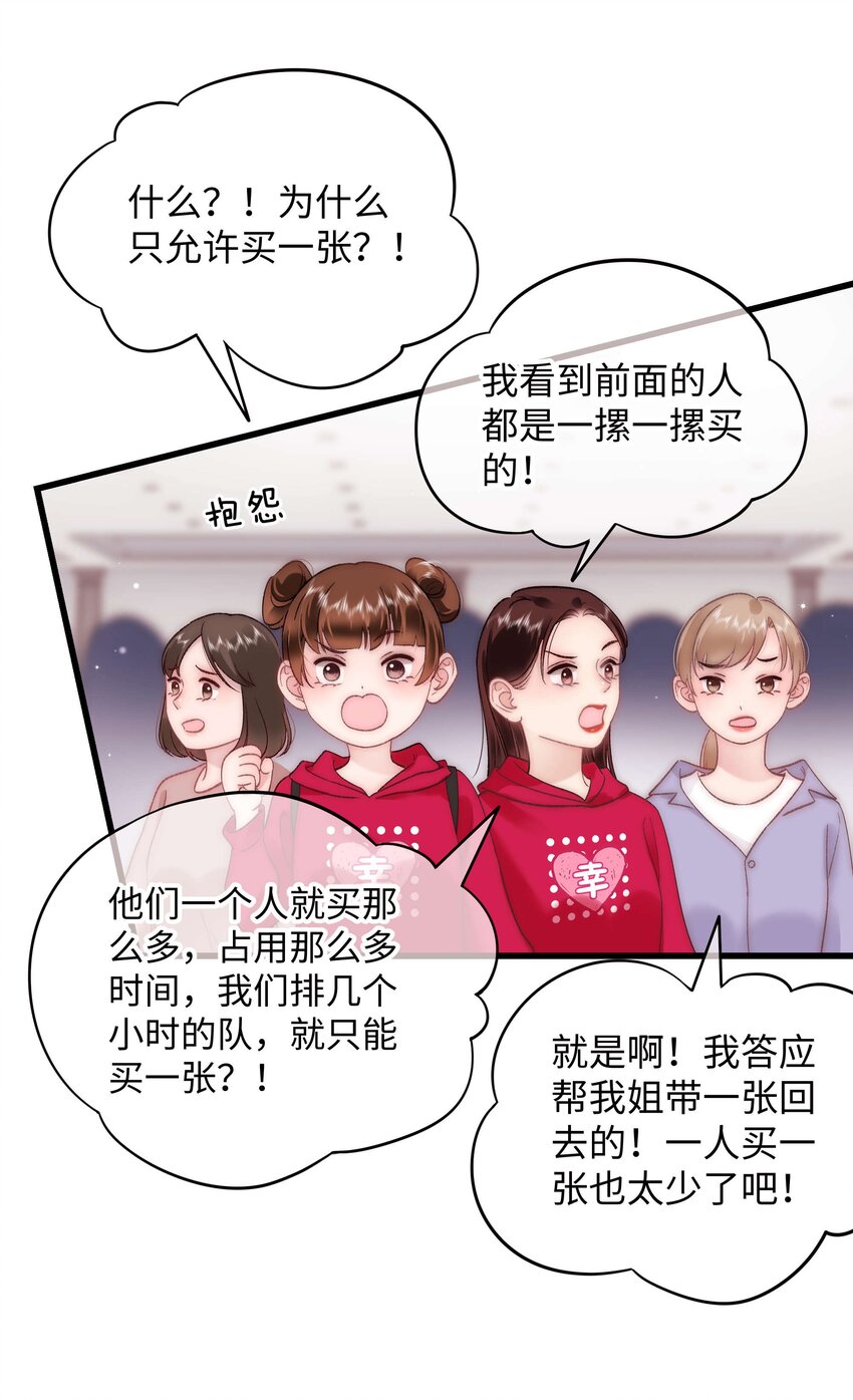070 一定是蓄意炒作！7