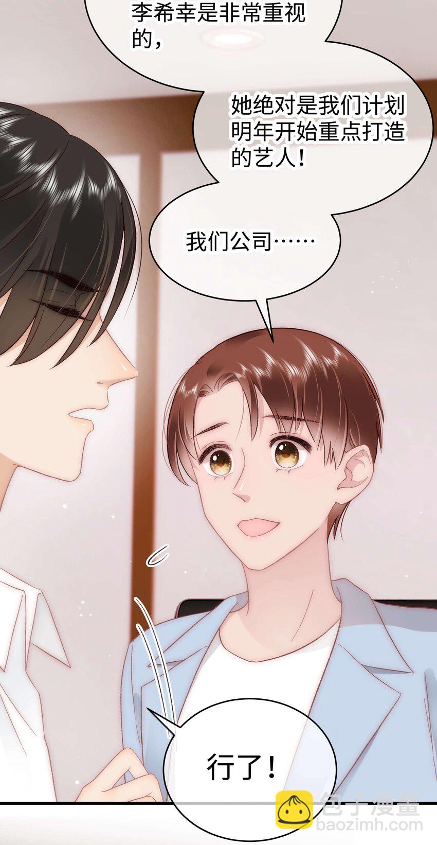044 我不想麻烦老师33