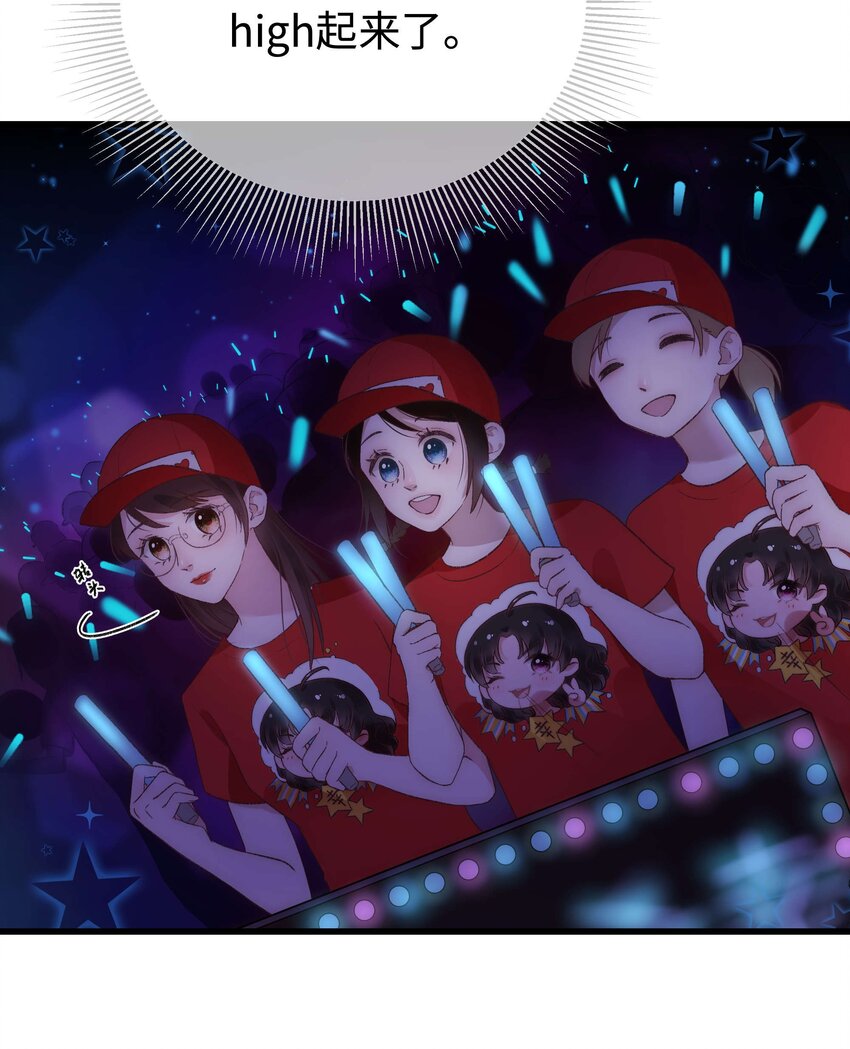 018 追星，快乐最重要21