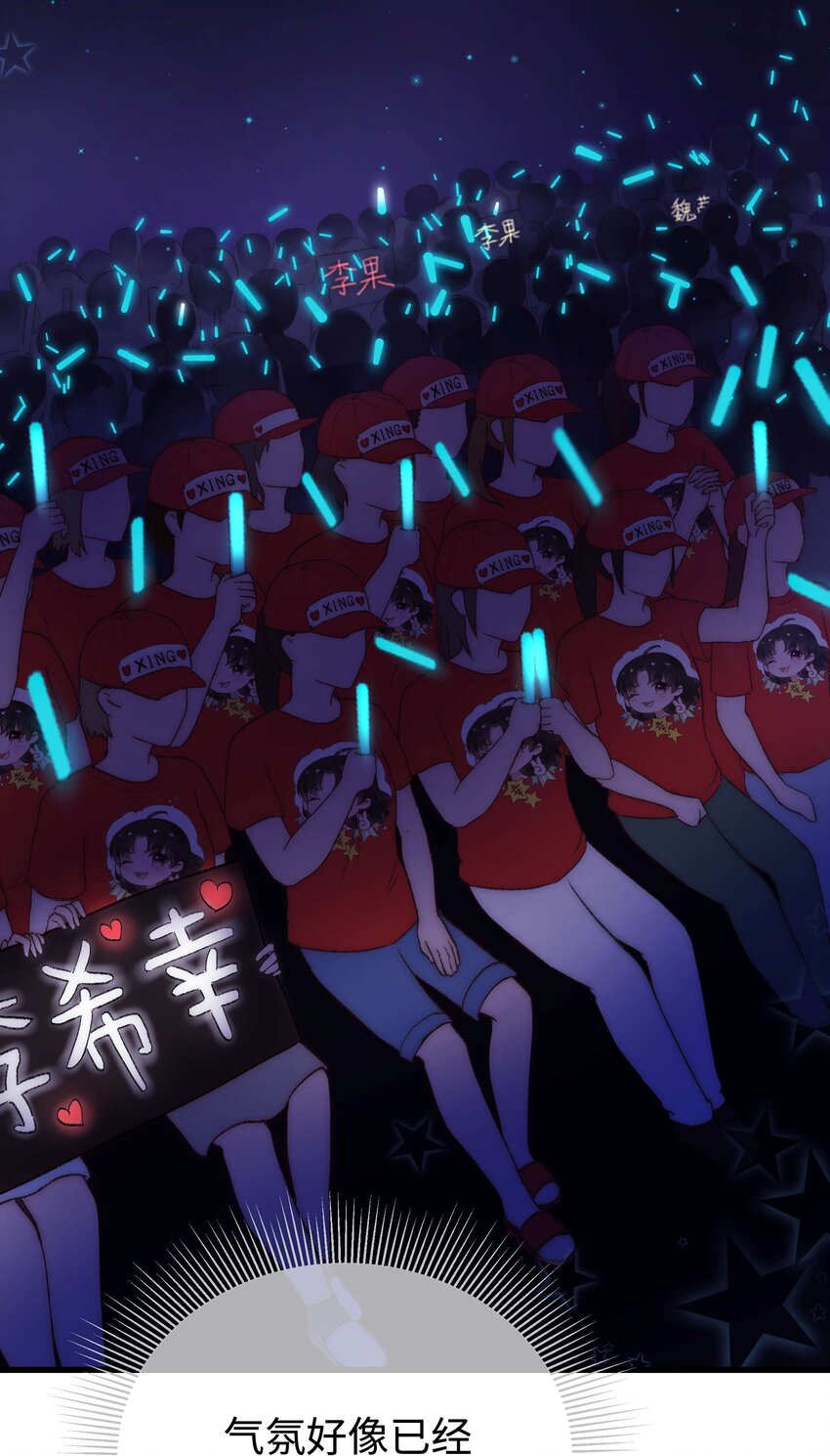 018 追星，快乐最重要20