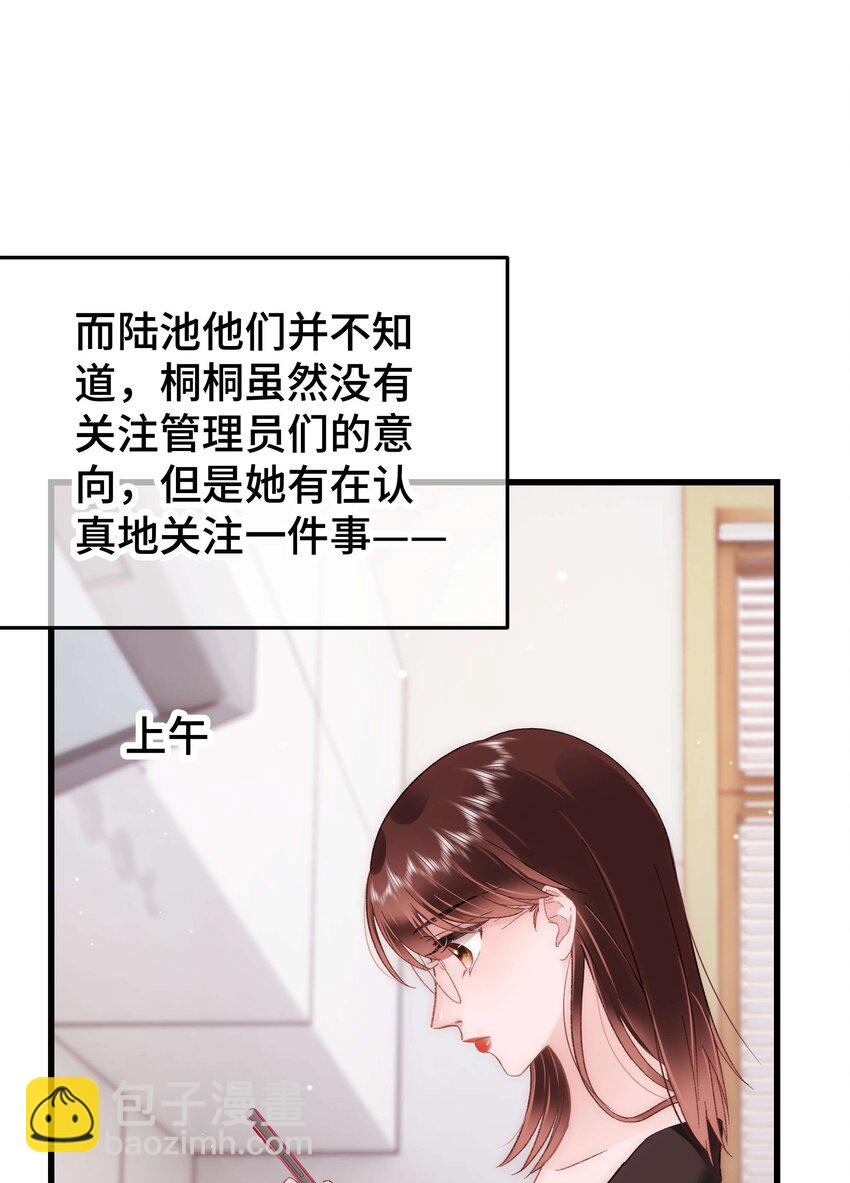 038 会不会太草率了？24