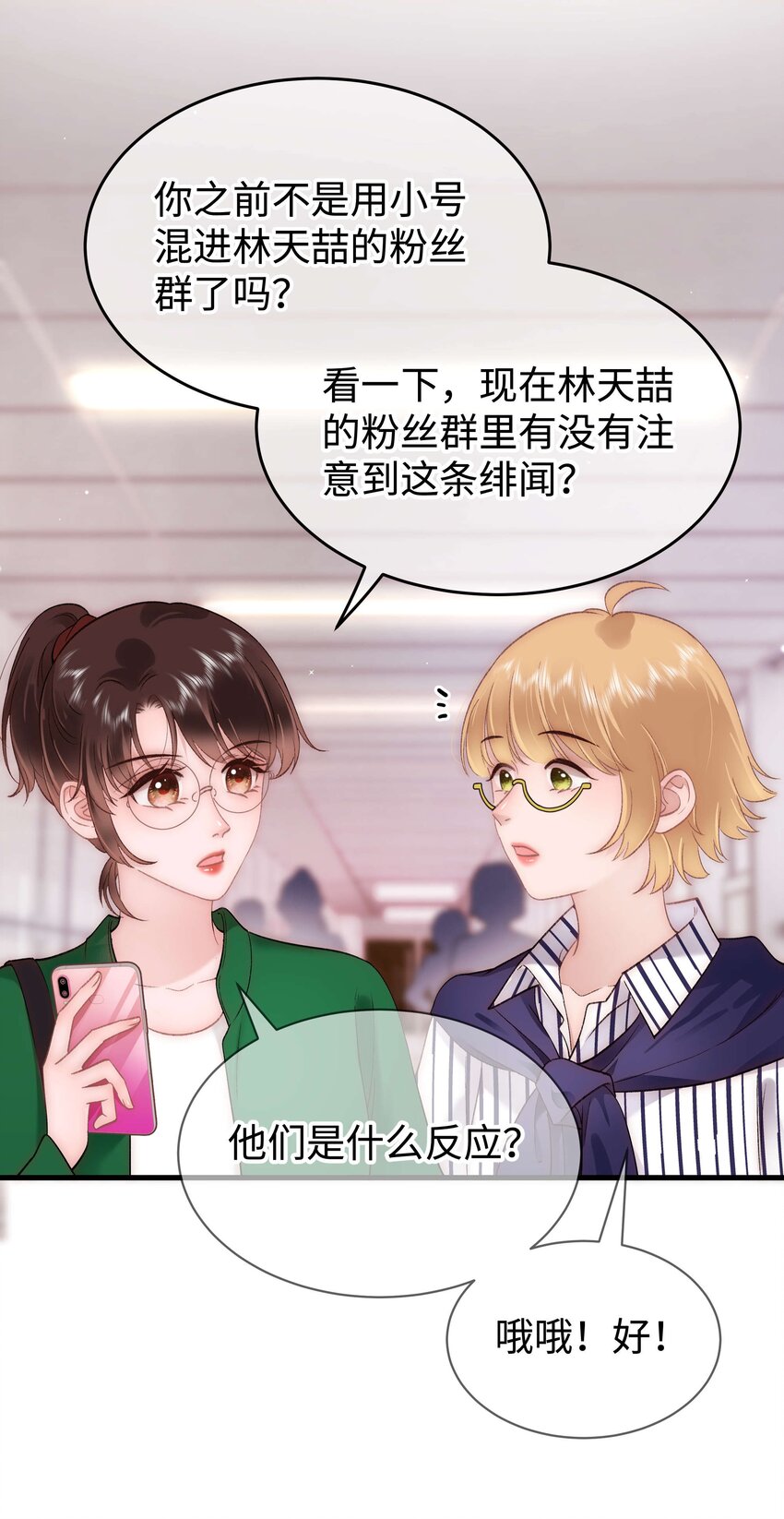 071 防人之心不可无6