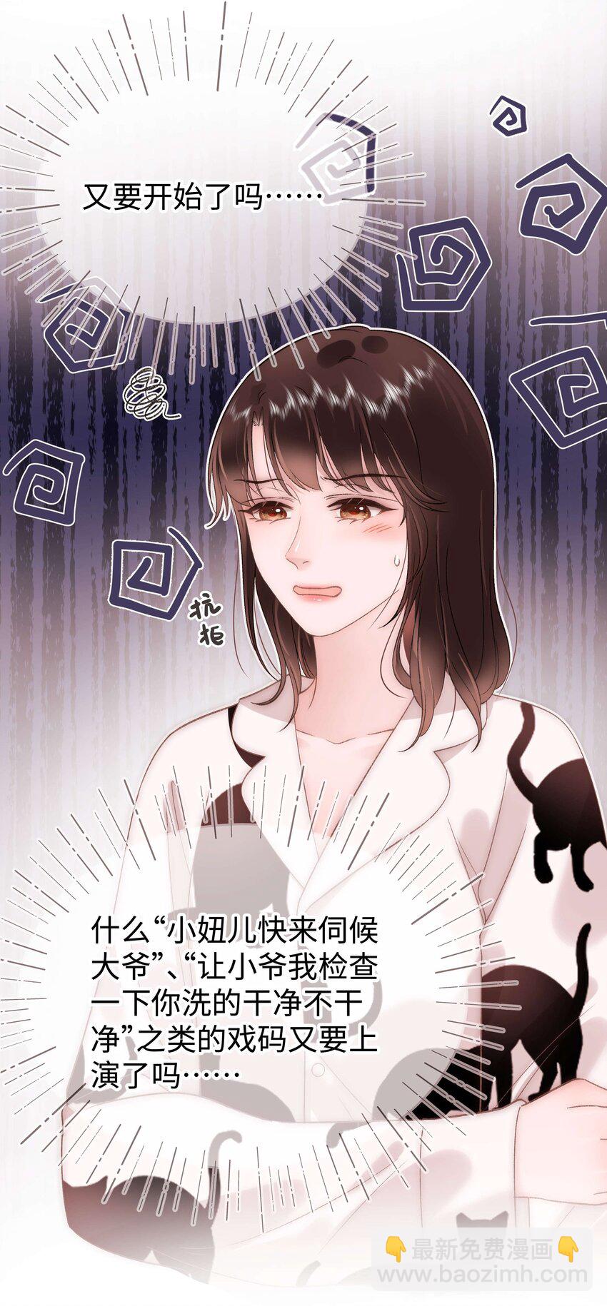 073 该来的逃不掉！29