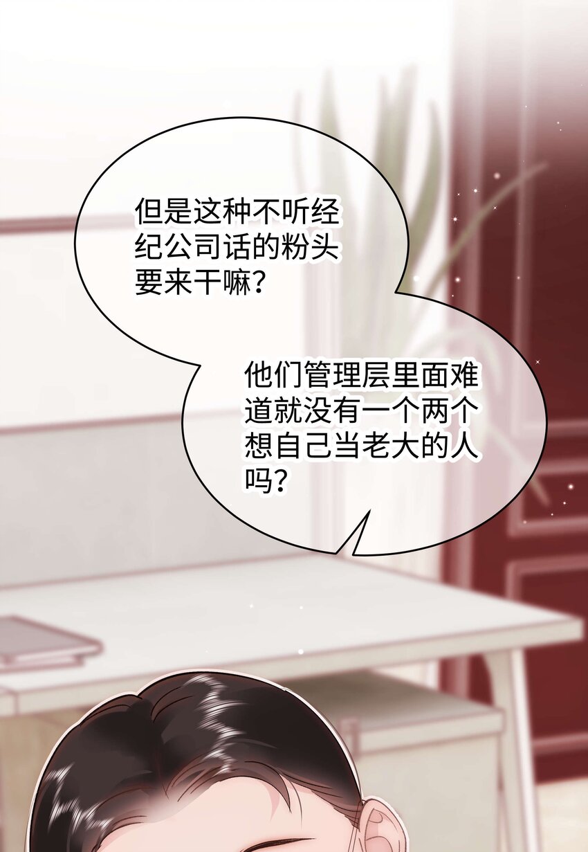 055 她想养个傀儡吧！14