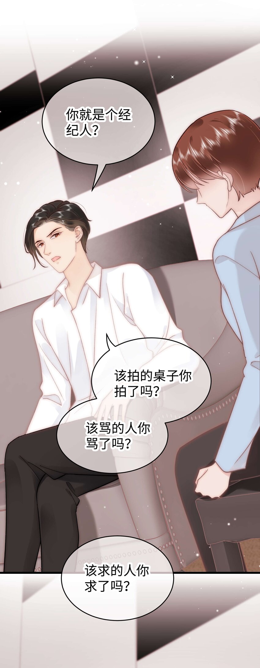 044 我不想麻烦老师36