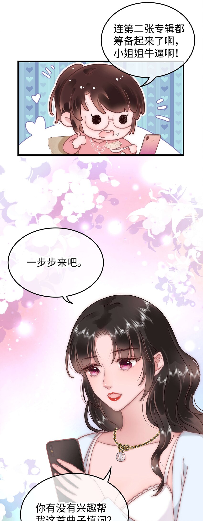 030 没事，我们都懂！49