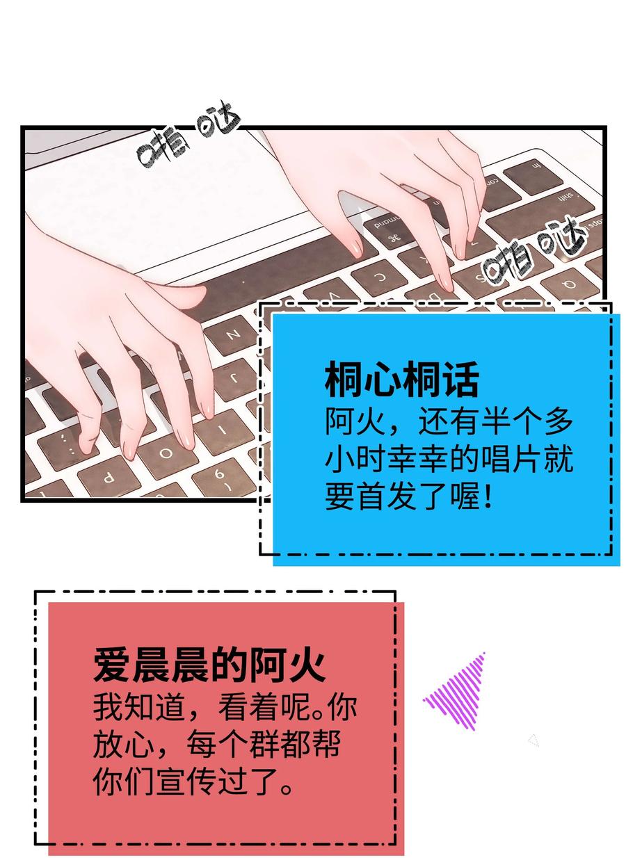 066 最美好的相遇23