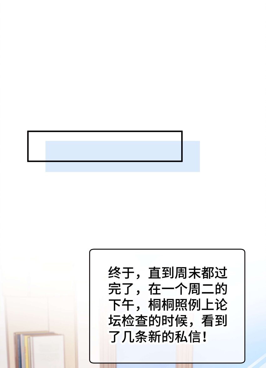 038 会不会太草率了？26