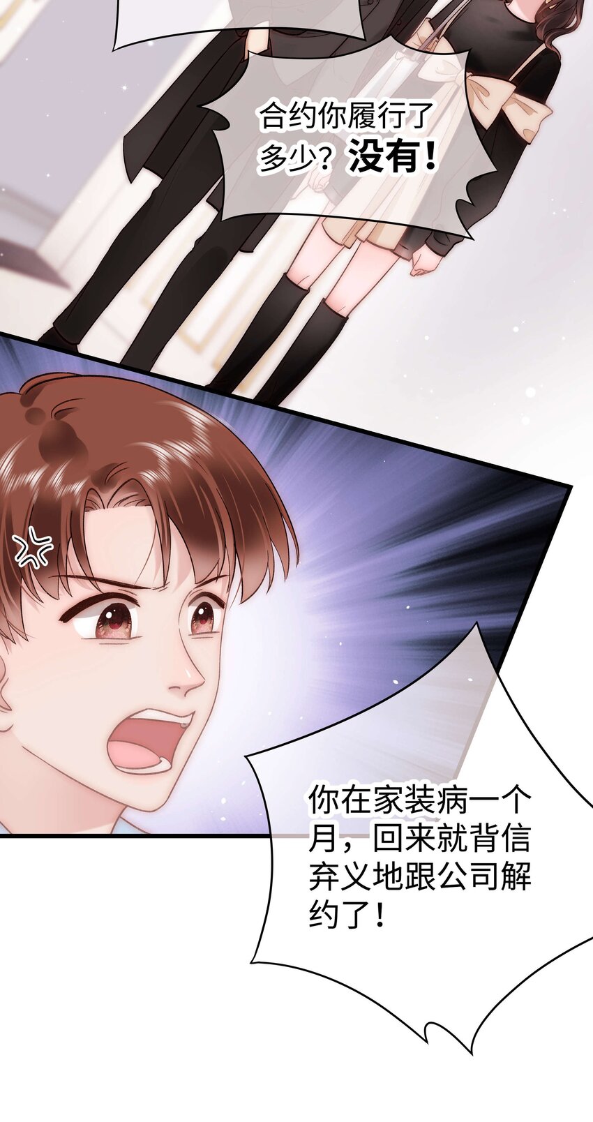 056 别打感情牌！25