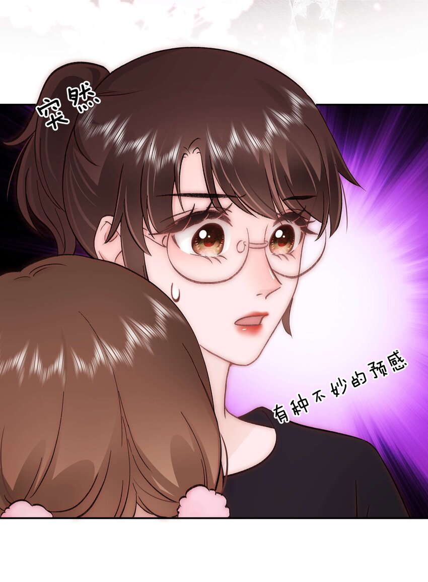 077 谢老师是关心我？48