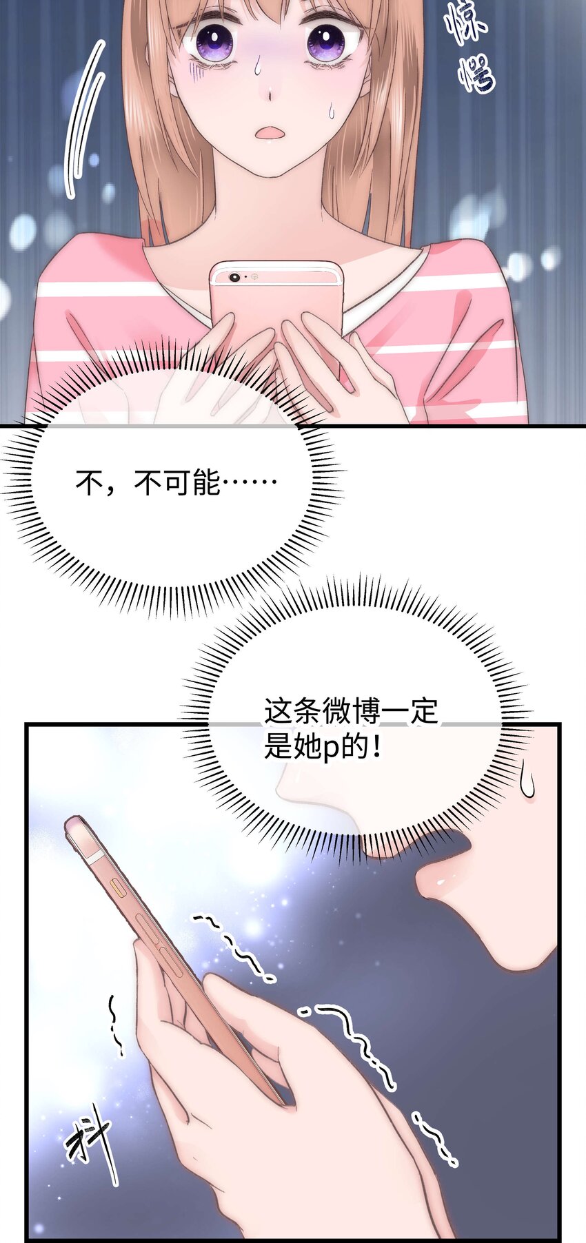011 幸幸没有助理哦！6