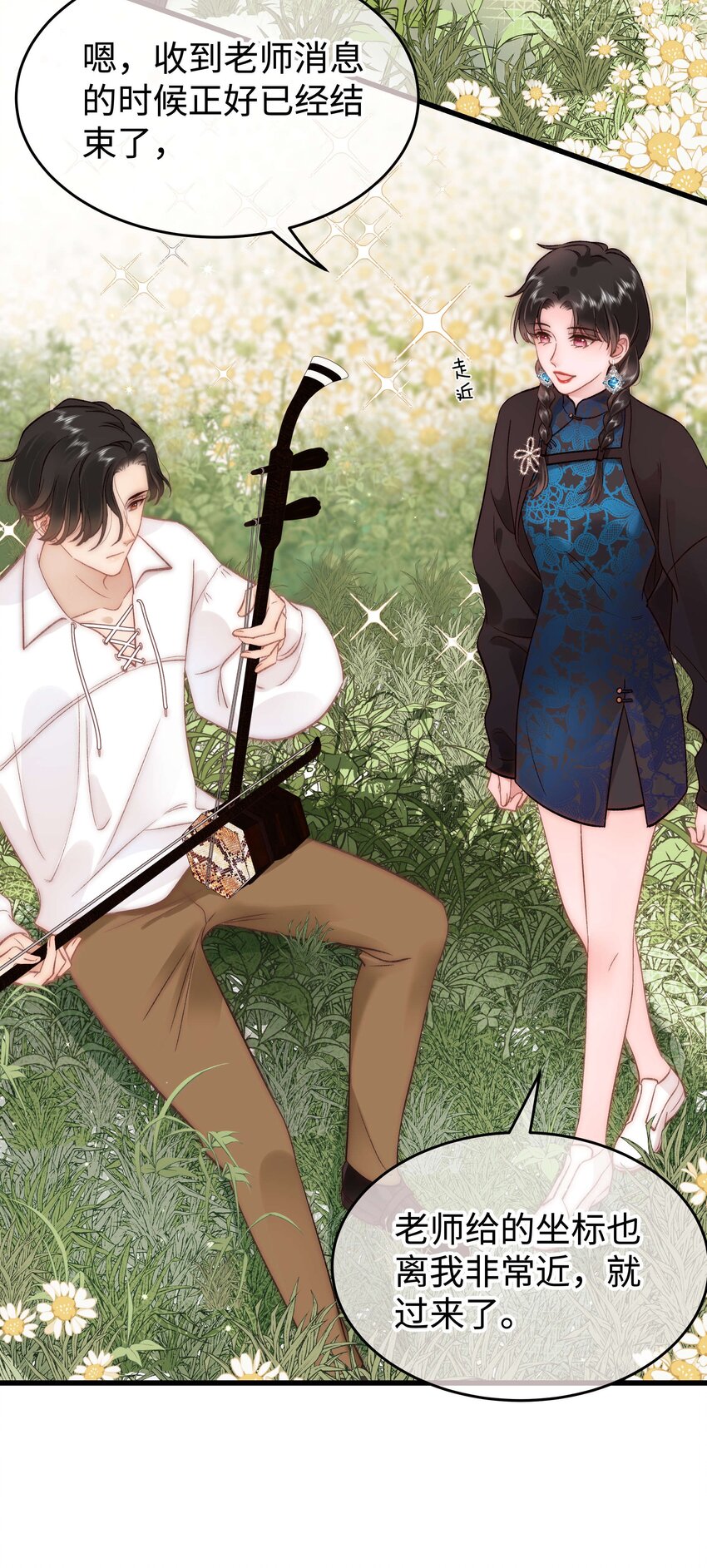 076 老师，久等了！27