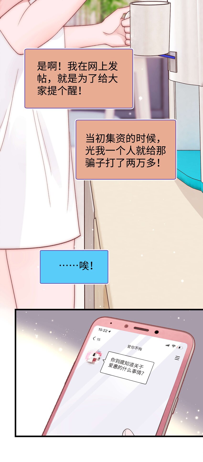 034 假面终将被撕碎34
