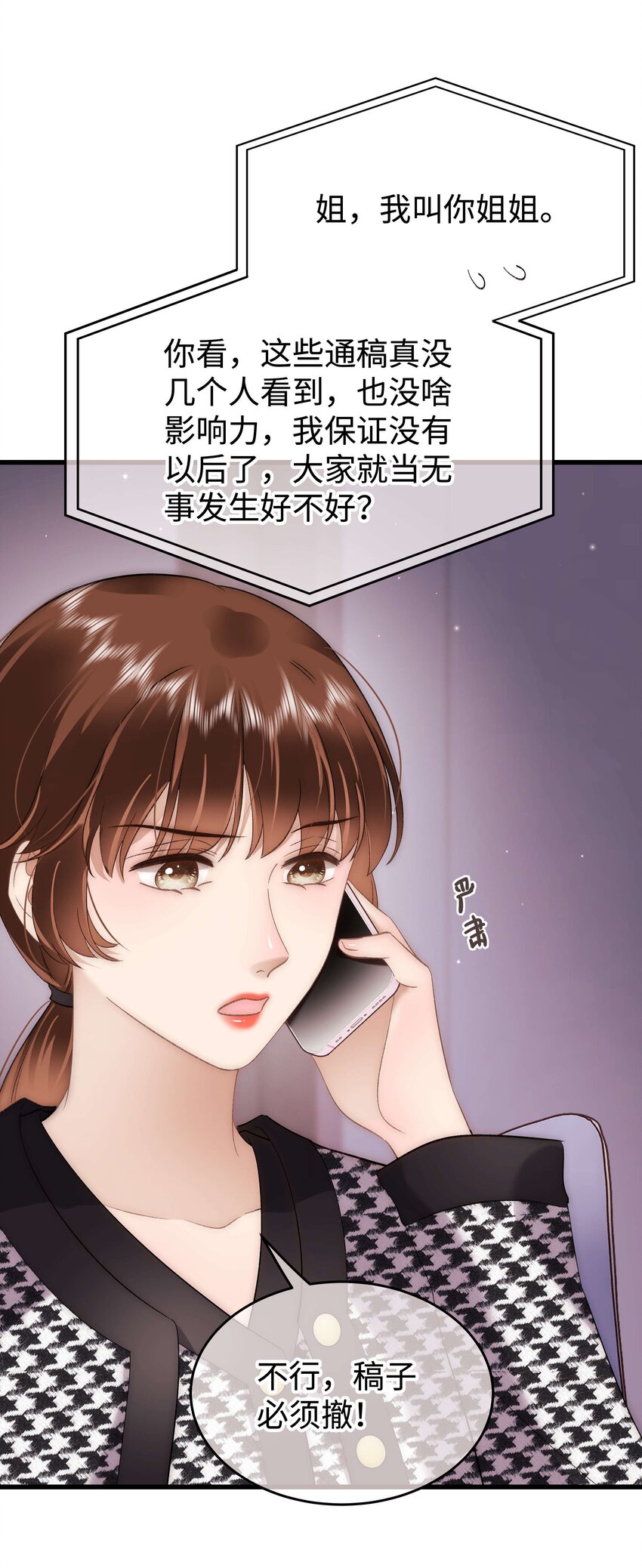 072 我已经成长了！27