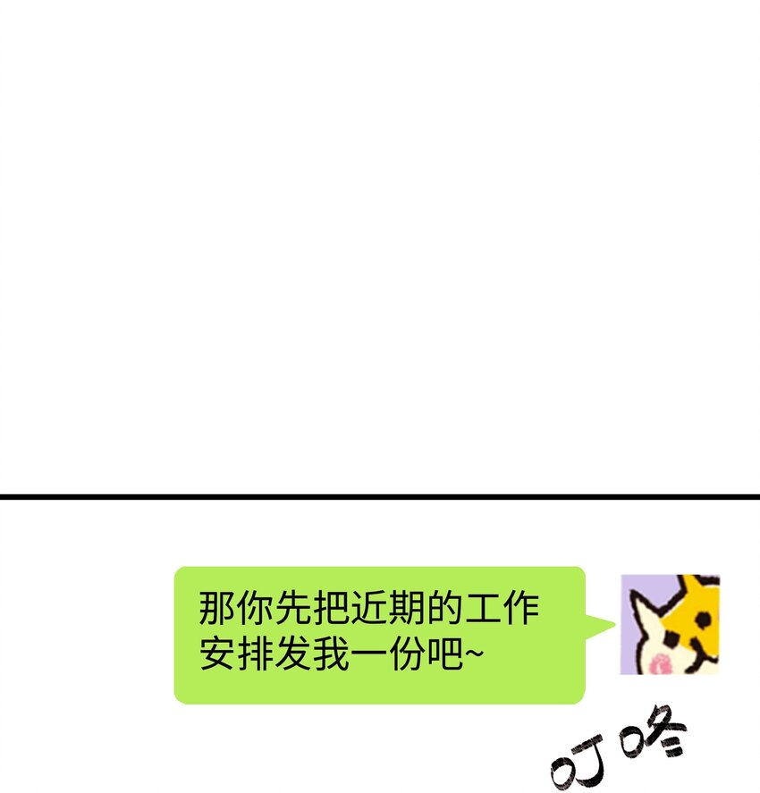 006 职业粉丝第一步：夺权！2