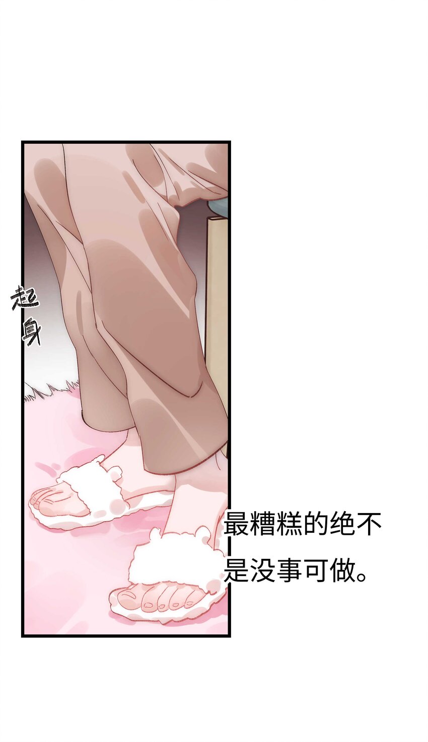 001 我的人生比你重要！55