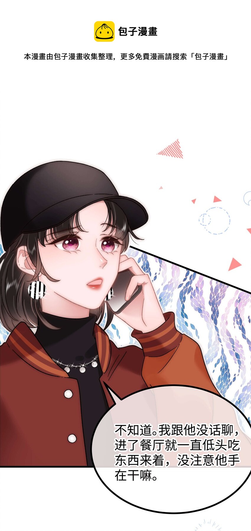 070 一定是蓄意炒作！52