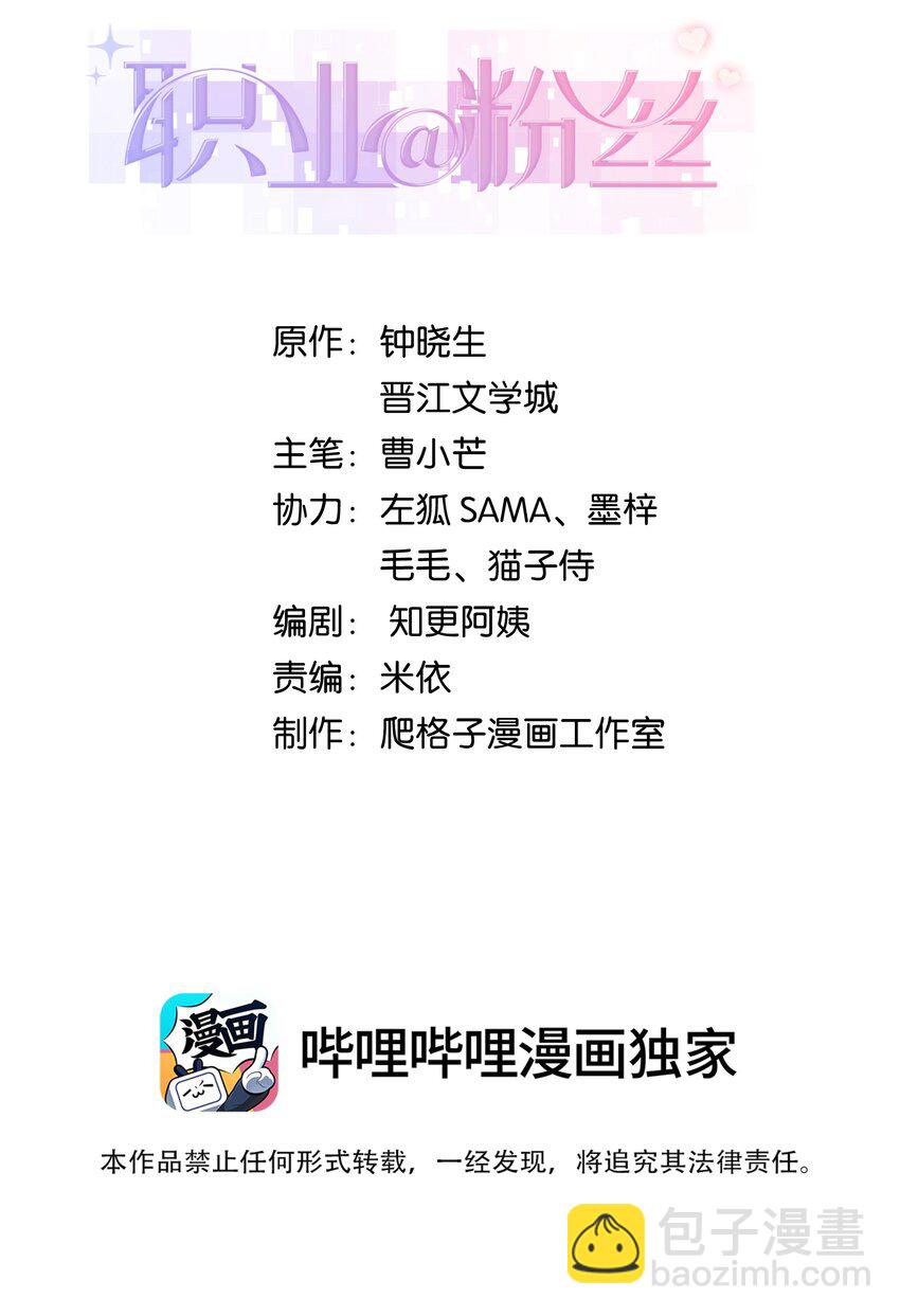 070 一定是蓄意炒作！1