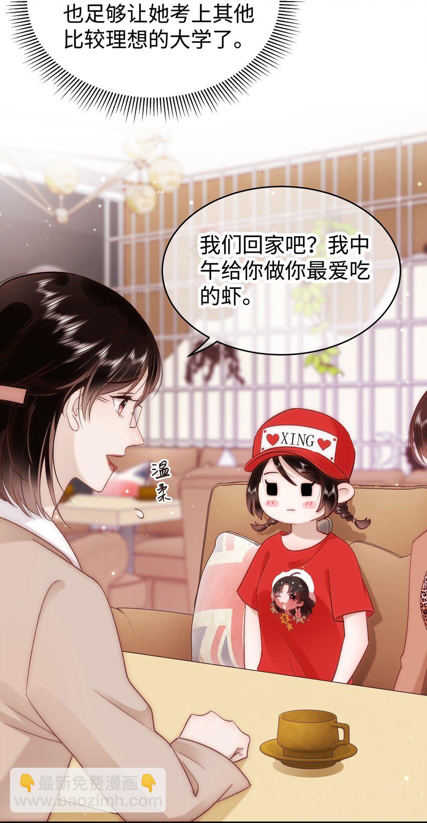 033 你和虞青晨是校友吗？23