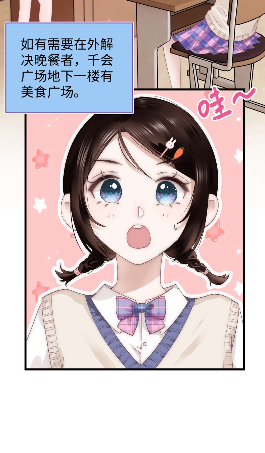 017 线下见面32
