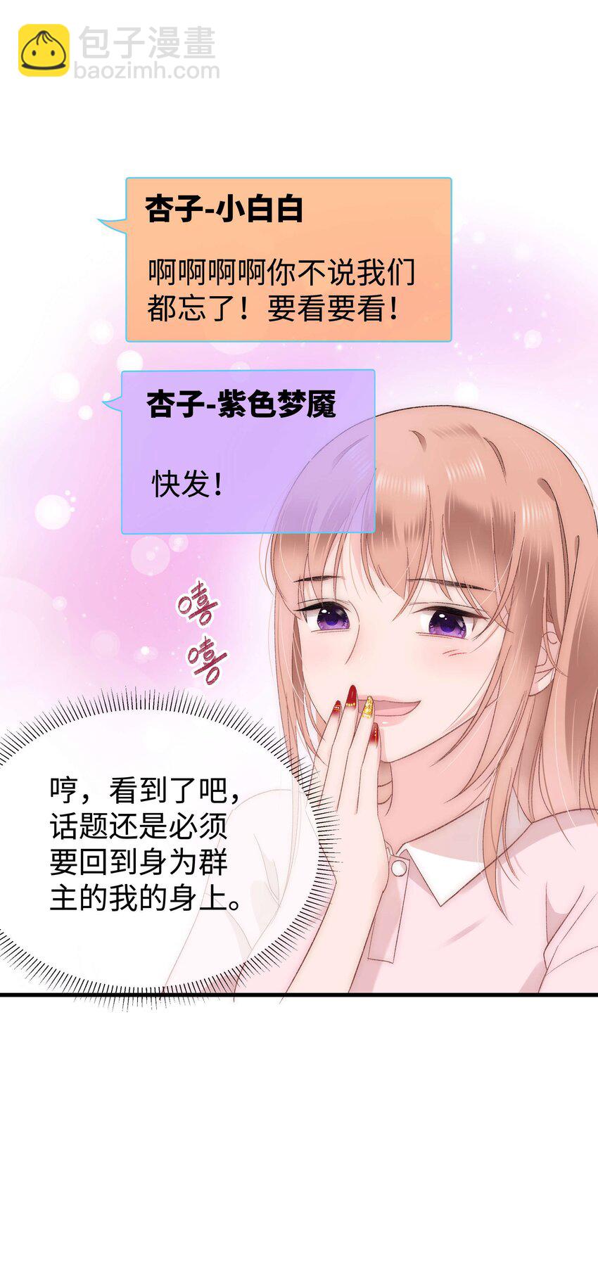 007 这该死的新人怎么就不识相呢？！36