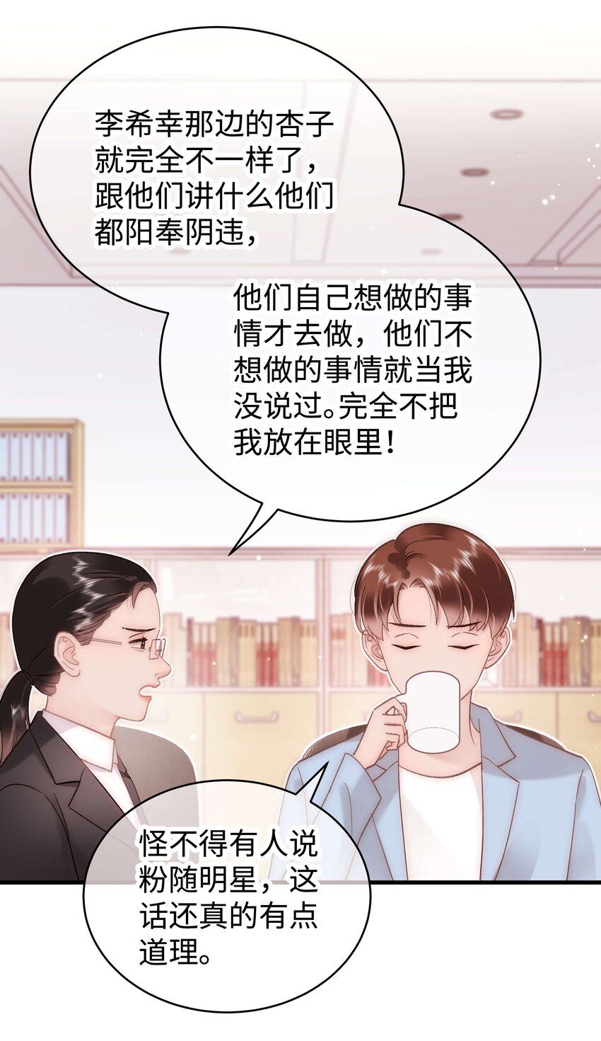 055 她想养个傀儡吧！10