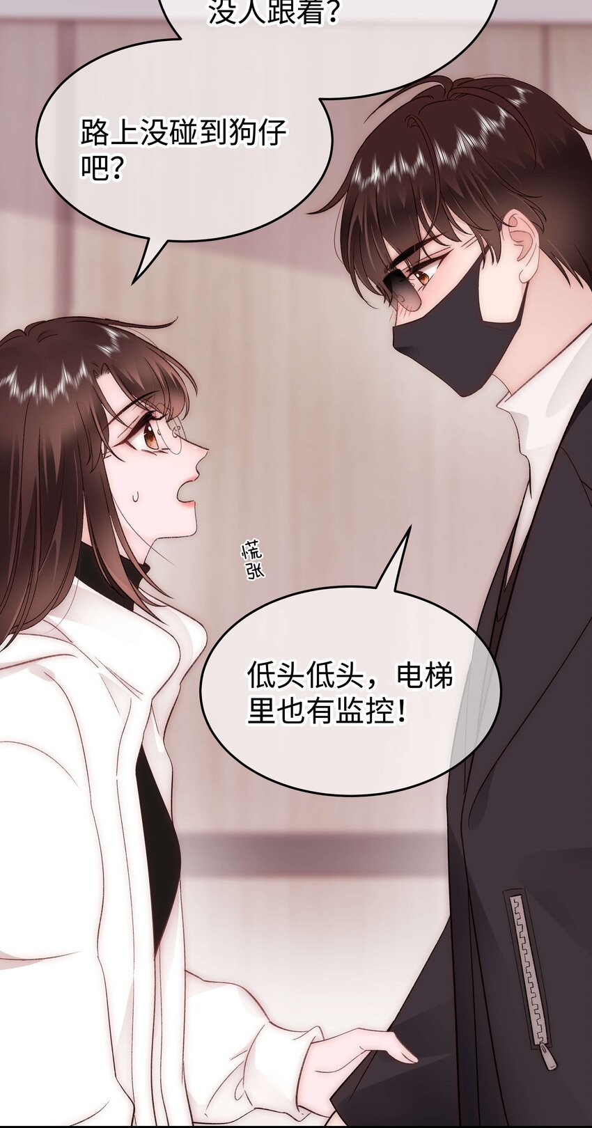 084虞青晨怎么来了？！50