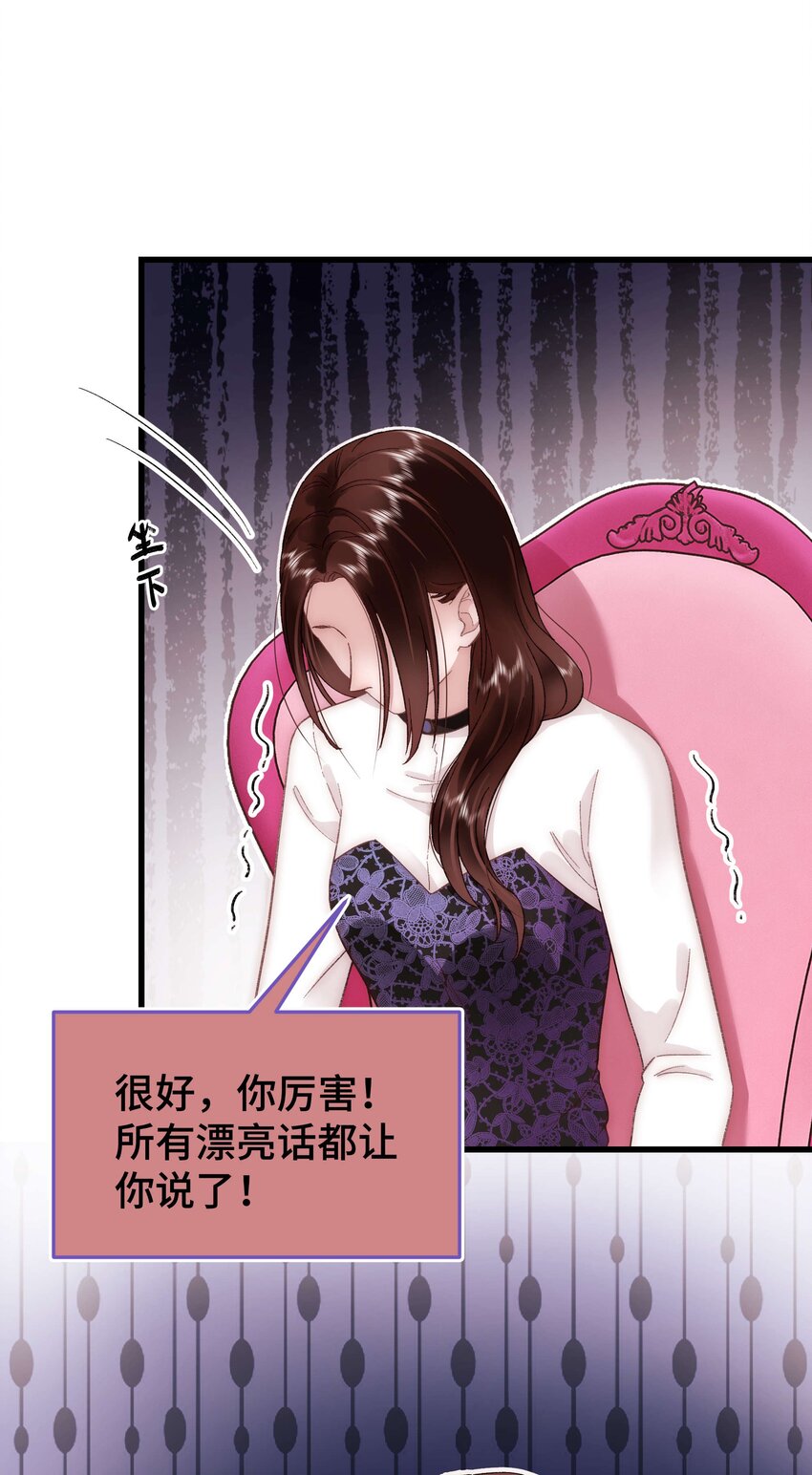 037 没想到是个腹黑！22