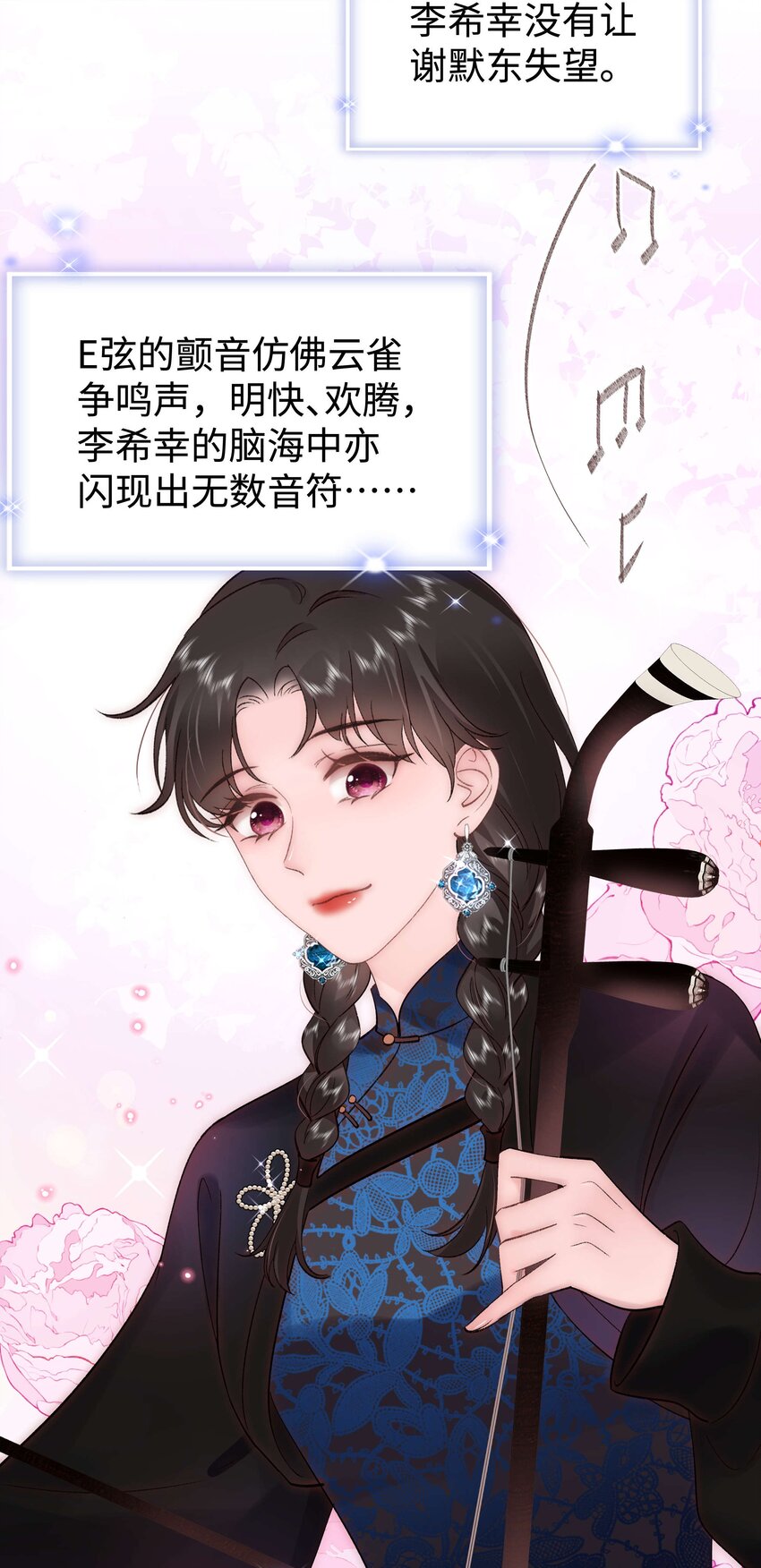 077 谢老师是关心我？8