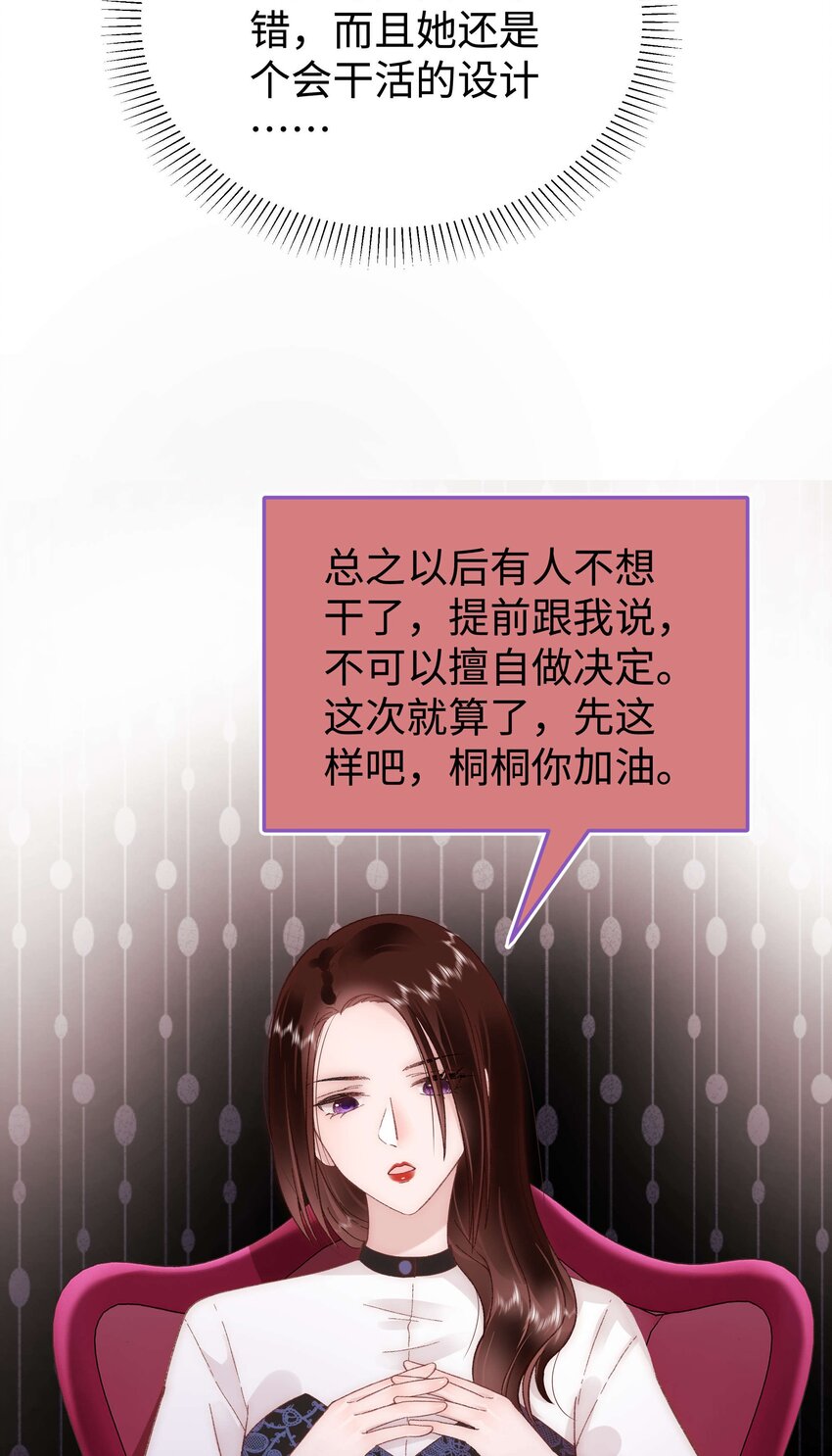 034 假面终将被撕碎18