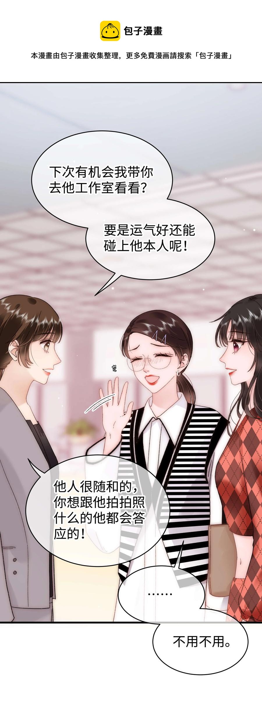 065 你是虞青晨的女友粉吗？44