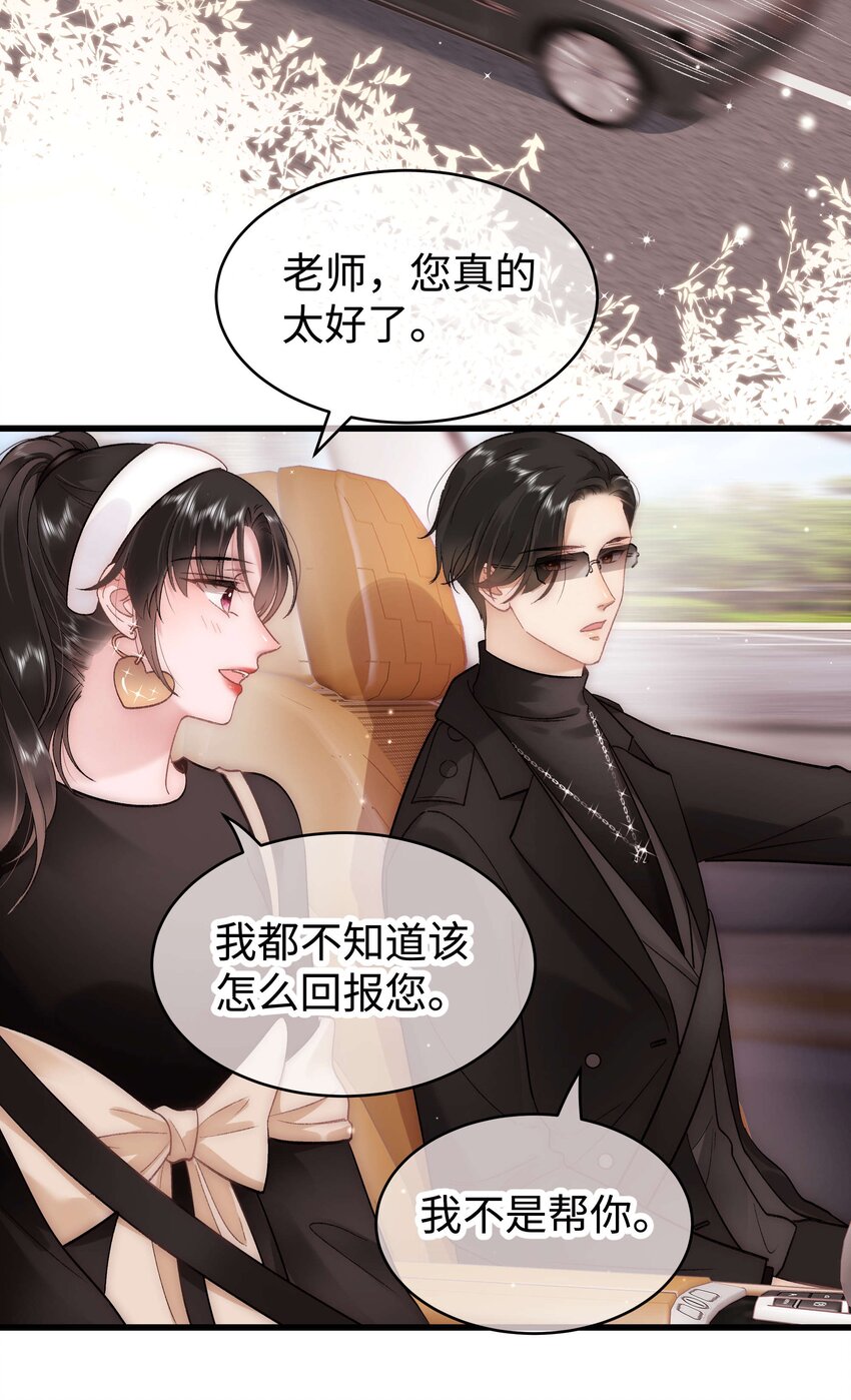 056 别打感情牌！35