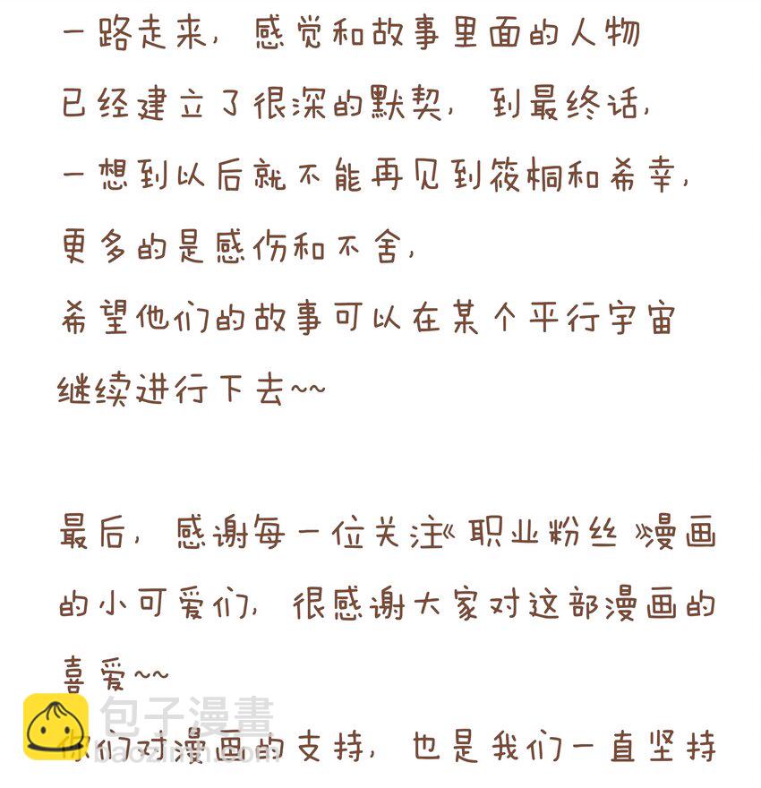 090 我等你！65