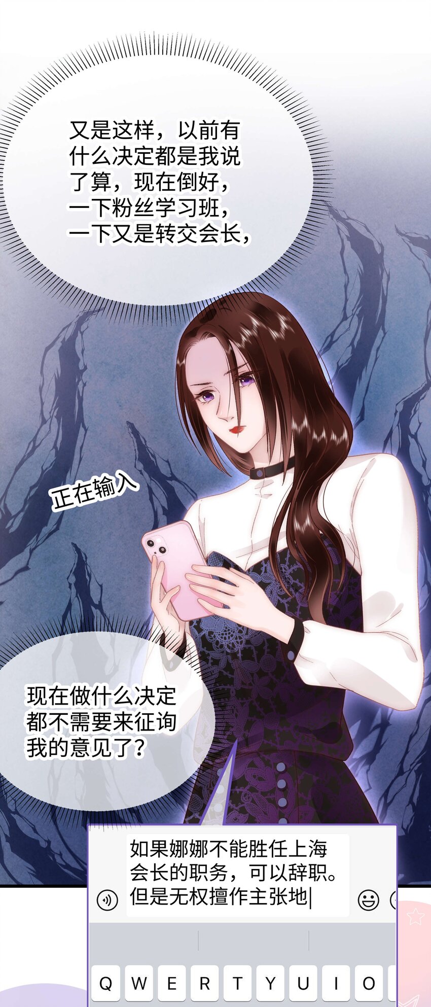 034 假面终将被撕碎14